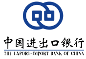 中国进出口银行